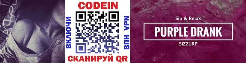 даркнет состав  Горячеводский  ОМГ ОМГ маркетплейс  Кодеин напиток Lean (лин)  наркота 