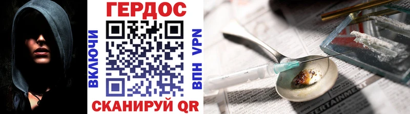 кракен как войти Горячеводский Героин хмурый