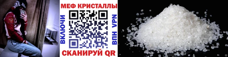 Мефедрон мяу мяу  купить наркоту  Горячеводский 