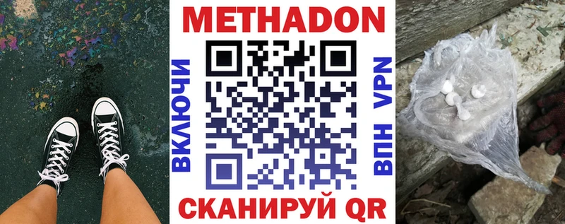 Метадон мёд  Горячеводский 